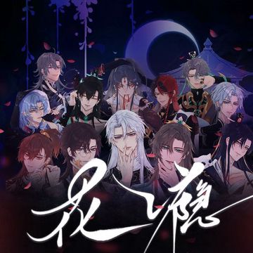 花瘾（花亦山限定版）-cover