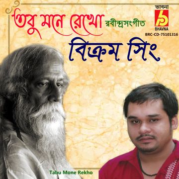 Tabu Mone Rekho-cover