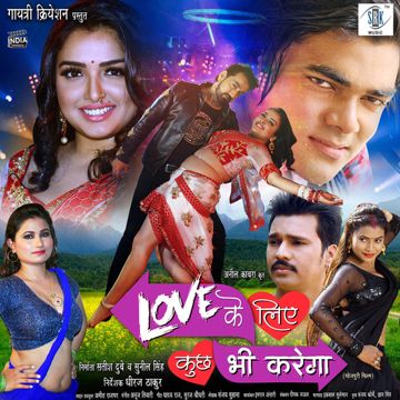 Aamrapali Tohare Khatir-cover