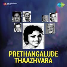 pjayachandran-malayala-bhashathan-cover-image