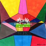 吃太饱 Check The Ball-cover
