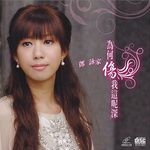 一瞒过三冬-cover