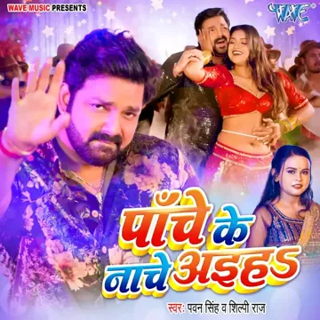 Panche Ke Nache Aiha-cover