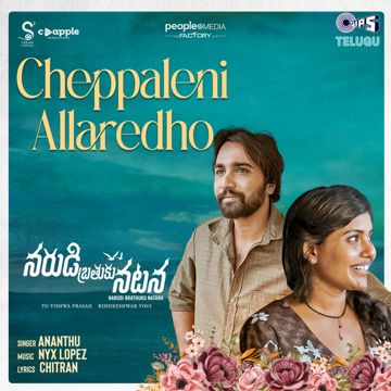 Cheppaleni Allaredho (From "Narudi Brathuku Natana")-cover