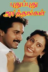 Kalyana Maalai Kondadum (Short)-cover