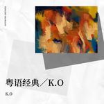 凭着爱(Live)-cover