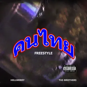 Thai Freestyle-cover