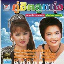 ผัวสามสไตล