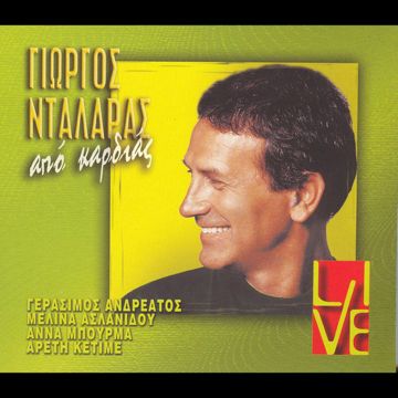 Tha Pio Apopse To Feggari-cover