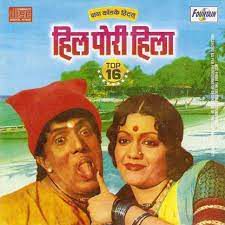Hil Hil Pori Hila-cover