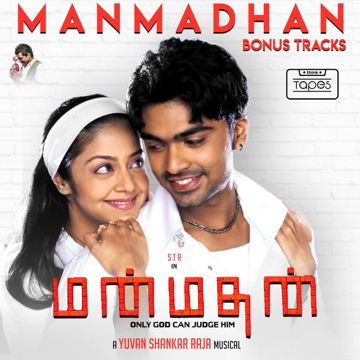 En Aasai Mythiliye-cover