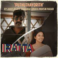 Puthuthayorith-cover