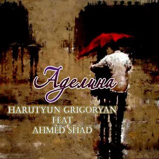 ️АДЕЛИНА ️