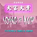 大富大贵-cover