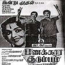 Pallaakku Vaanga ponen-cover