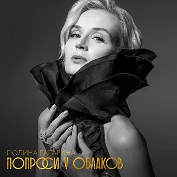 Колыбельная-cover