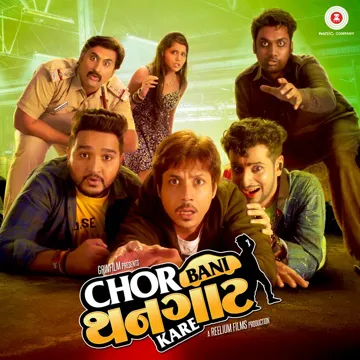 Bhuli Javu Che-cover
