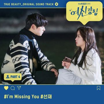 I'm Missing You (Ost. True Beauty Part. 4)