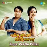 Naan Manthoppil Nindru Irunthen-cover