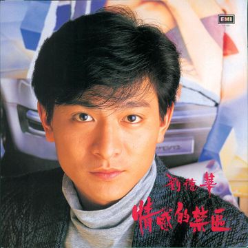 你是我的温柔-cover