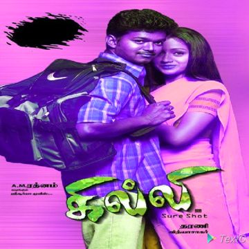 Appadi Podu-cover