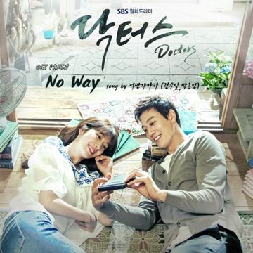 No Way-cover