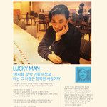 Lucky Man-cover