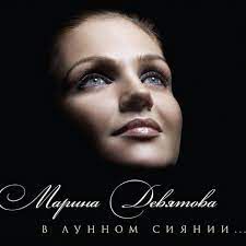 Думы окаянные