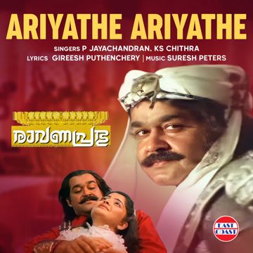Ariyathe Ariyathe [From "Ravanaprabhu"] - Duet-cover