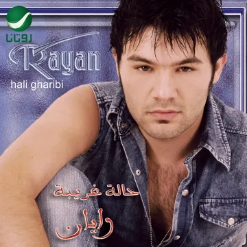 Inta Gharami-cover