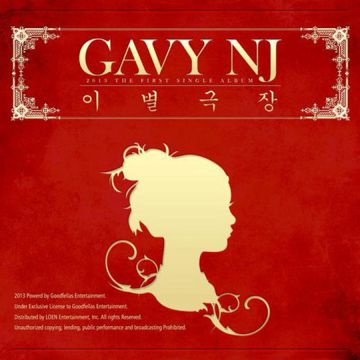 이별극장-cover