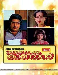 Chandana kuriyumayi-cover