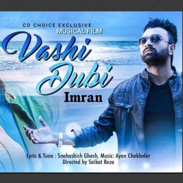 দিয়েছি তোকে দিল দিল দিল-cover