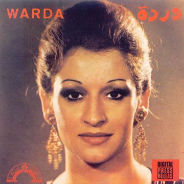 Nar El Gheera نار الغيرة