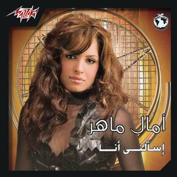 فيك حتة غرور-cover
