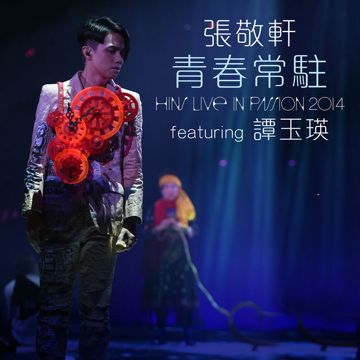 只是太爱你-cover