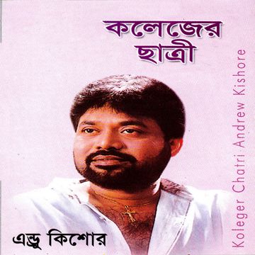 andrew-kishore-kare-dekhabo-moner-dukkho-go-cover-image