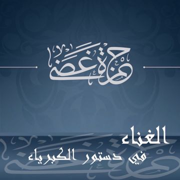 ابعاد كنتم - ♪﮼جمرة غضى⚤❥