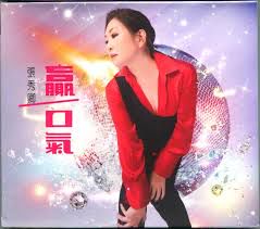 贏一口氣-cover
