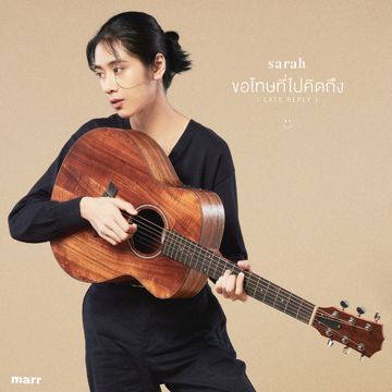 ขอโทษที่ไปคิดถึง-cover
