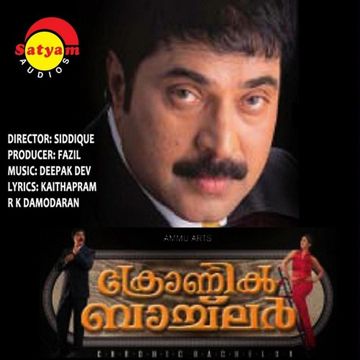 Swayamvara Chandrike (Short Ver.)-cover