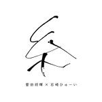 糸-cover