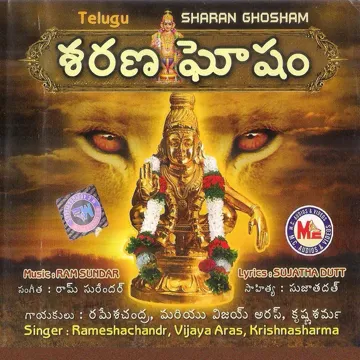 Swamiye Saranamayyappa-cover