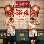 你的珍藏-cover