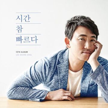 사랑한다구요-cover