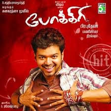 Aadungada Ennai Suthi HQ Pokkiri ~ Sarvamthaalamayam-cover