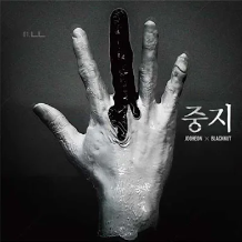 ㄴㄴ-cover