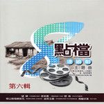 烘炉茶古-cover