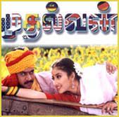 Mudhalvanae (Tamil – Mudhalvan)-cover