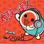 エゴエゴアタクシ
